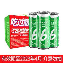 天地壹號 蘋果醋飲料鉑金版0脂肪低熱量低糖330mlx12罐送3罐 解膩