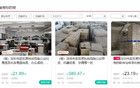 破產(chǎn)倒閉！100億的抖音頂流崩了