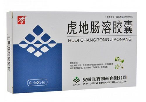 虎地腸溶膠囊的成分是什么？治療結(jié)腸炎的效果怎樣？