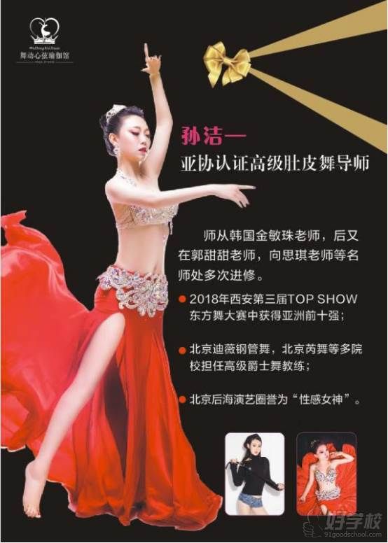 孫潔老師