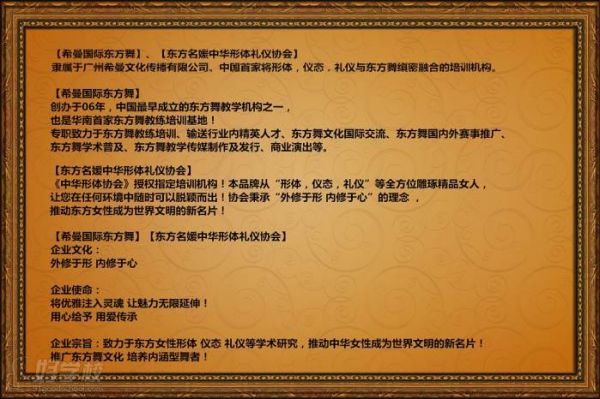 希曼國(guó)際東方舞學(xué)校簡(jiǎn)介