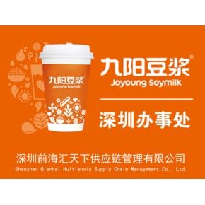 深圳前海汇天下供应链管理有限公司