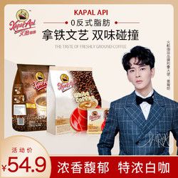 火船咖啡印尼原裝進(jìn)口三合一拿鐵白咖啡組合裝速溶咖啡組合
