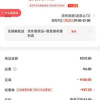 訂單截圖縮略圖