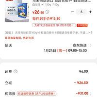 訂單截圖縮略圖