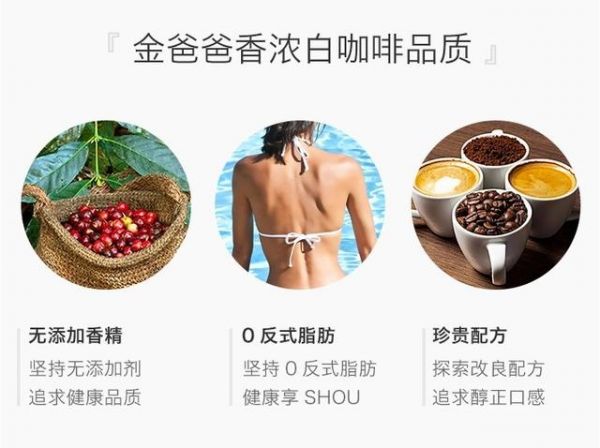 你還在超市買速溶咖啡？這種不添加香精不上火的白咖啡你知道嗎？