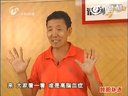 《每天走好6000步》之一 行走-最有效的健康防线