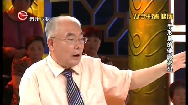 貴州衛(wèi)視養(yǎng)生之手形里的健康問題，識(shí)別五類手型