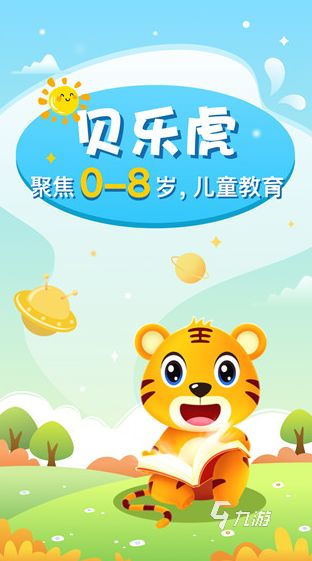 好玩的育兒游戲有哪些 2024經(jīng)典的育兒游戲盤點