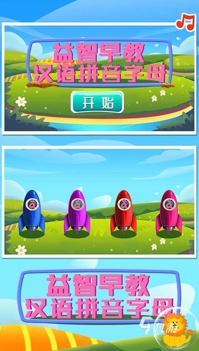 好玩的育兒游戲有哪些 2024經(jīng)典的育兒游戲盤點