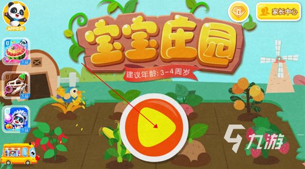 好玩的育兒游戲有哪些 2024經(jīng)典的育兒游戲盤點