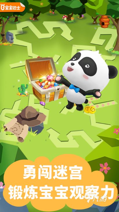 好玩的育兒游戲有哪些 2024經(jīng)典的育兒游戲盤點