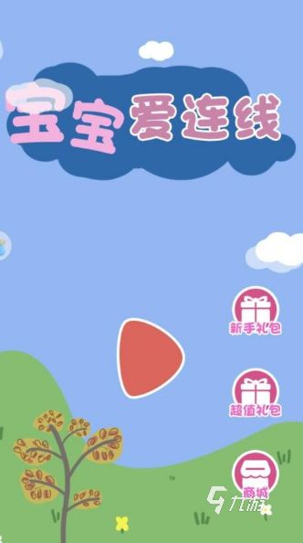 好玩的育兒游戲有哪些 2024經(jīng)典的育兒游戲盤點