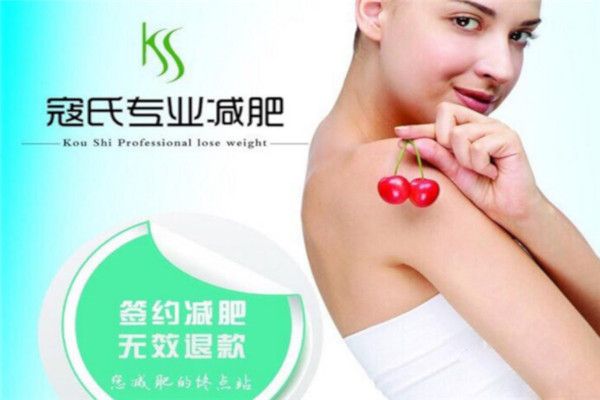 寇氏拔罐減肥加盟費(fèi)