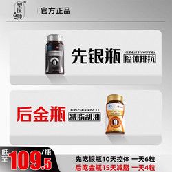 仁和塑医师控脂减肥左旋肉碱官方正品旗舰店瘦身燃脂排油专用男士