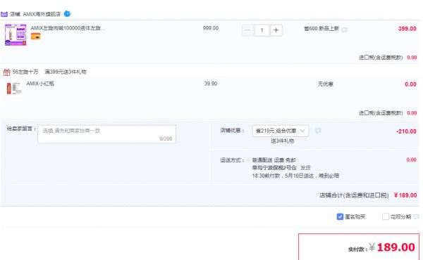 AMIX 高純度液體左旋肉堿 1000ml189元包郵包稅（雙重優(yōu)惠）
