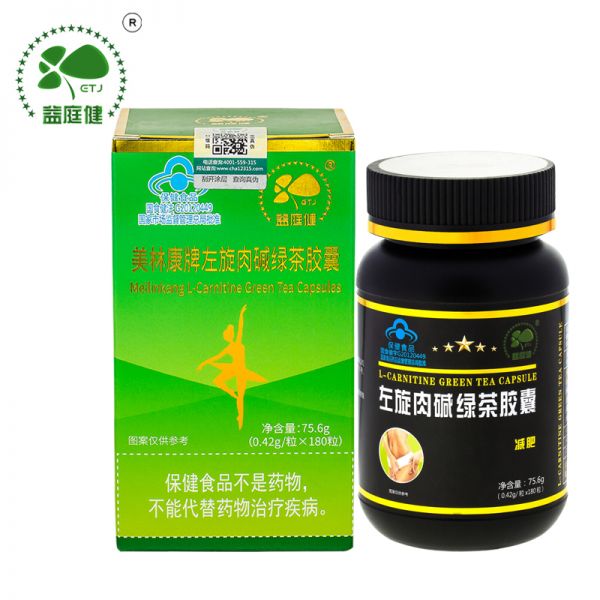 益庭健左旋肉堿綠茶膠囊正品180粒/瓶綠茶肉堿膠囊 藥店正品男女減肥產(chǎn)品360左旋右堿茶多酚左旋右減左旋肉減膠囊