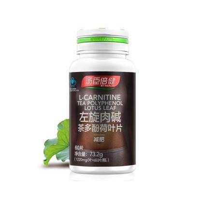 如何正確減脂？合理飲食運動搭配湯臣倍健左旋肉堿！