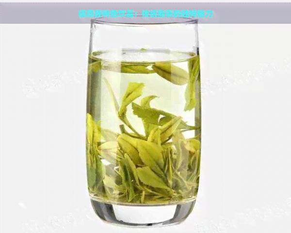 德昂族特色飲品：傳統(tǒng)酸茶的獨(dú)特魅力