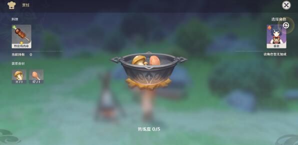 《原神》烹飪的訣竅任務(wù)攻略