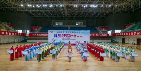 活力體育組織丨眉山市廣場健身操舞協(xié)會：舞動夢想綻放活力，引領(lǐng)全民健康新風尚