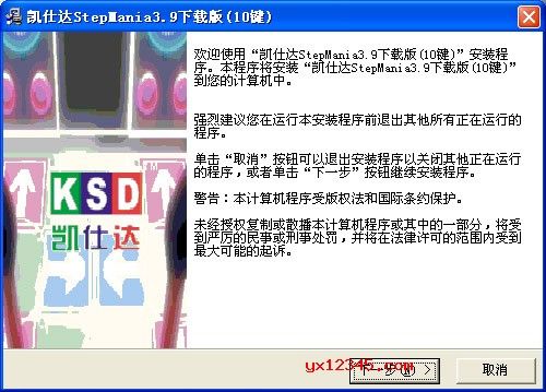 凱仕達(dá)跳舞毯驅(qū)動安裝方法