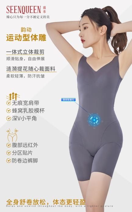 選擇露瑪佳臻乖·華美東風系列，輕松健康塑形