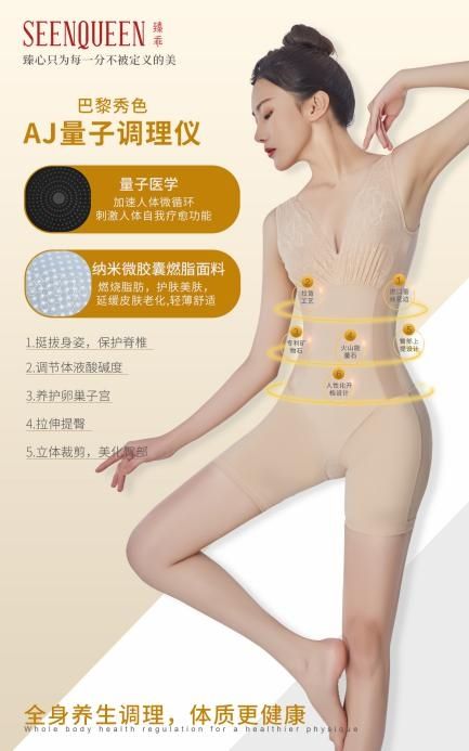 選擇露瑪佳臻乖·華美東風系列，輕松健康塑形
