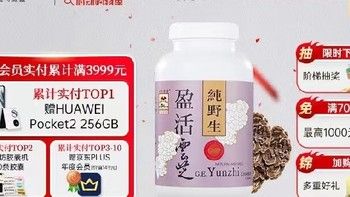 【维特健灵 盈活云芝胶囊术后疗养营养品360粒/盒：术后恢复的得力助手】