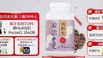 【维特健灵 盈活云芝胶囊术后疗养营养品360粒/盒】