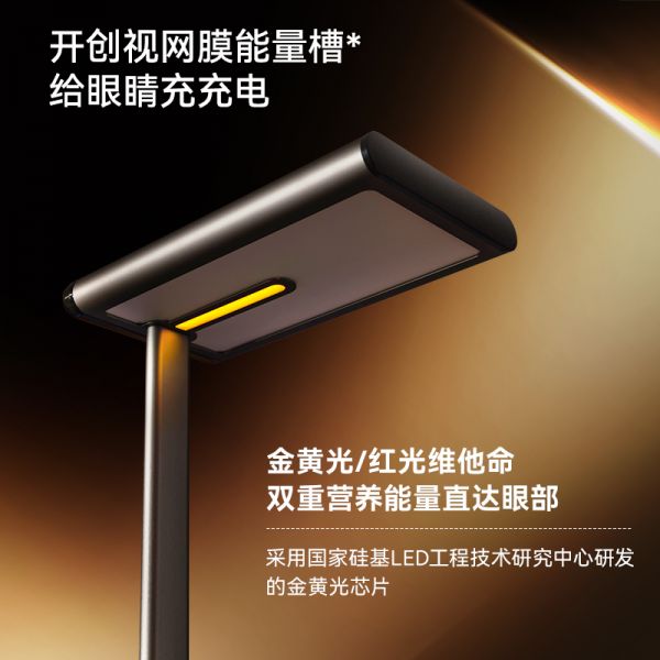 湊單3868，UnderSky全光譜兒童護(hù)眼燈