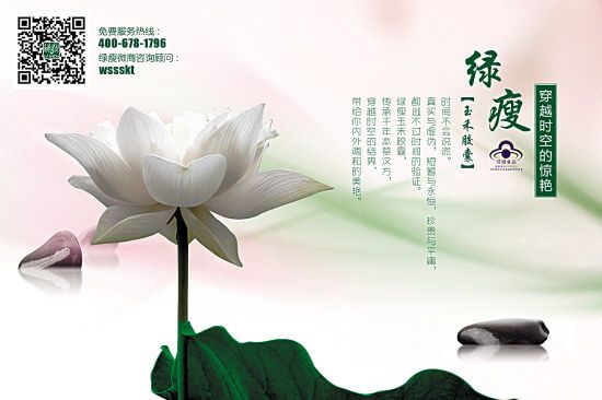 微商界首個減肥保健品玉禾驚艷亮相