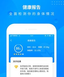 趣味減肥計(jì)步器