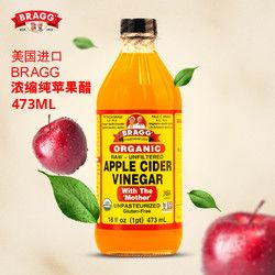 美國(guó)進(jìn)口蘋果醋Bragg白哥哥濃縮無(wú)糖0脂肪食用果醋無(wú)添加473ml