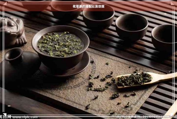 花草茶的搭配以及功效