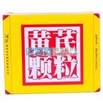 黄芪颗粒(汉方)