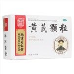黄芪颗粒(乐家老铺)