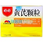 黄芪颗粒(好好)