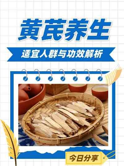 養(yǎng)慶堂黃芪質(zhì)量評(píng)測(cè)與用戶口碑匯總：深度解析其功效與選購指南