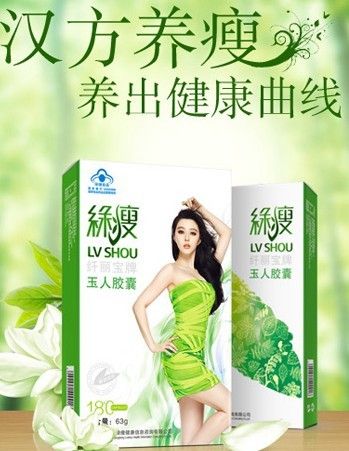 減肥藥權威排行榜 2013淘寶口碑最好的減肥藥排行榜10強
