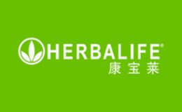 HERBALIFE康宝莱康宝莱（中国）保健品有限公司，创于1980美国，全球领先的营养及体重管理企业，专注于保健功能食品开发研究与生产的企业。