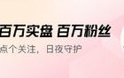今晚爆亏4.1万！再创历史记录！A股跌多久才涨？