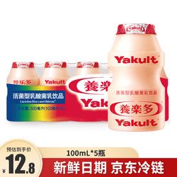 Yakult 養(yǎng)樂多 活菌型乳酸菌乳飲品 100ml*5瓶