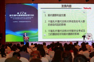 養(yǎng)樂(lè)多倡導(dǎo)益生菌健康理念 科技讓益生菌產(chǎn)業(yè)健康發(fā)展