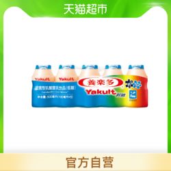 養(yǎng)樂多低糖100毫升*5瓶/組益生菌乳酸菌活菌配方每天一瓶