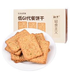 初吉低GI飽腹代餐全麥餅干無糖精0零食卡脂肪熱量魔芋壓縮粗糧餅