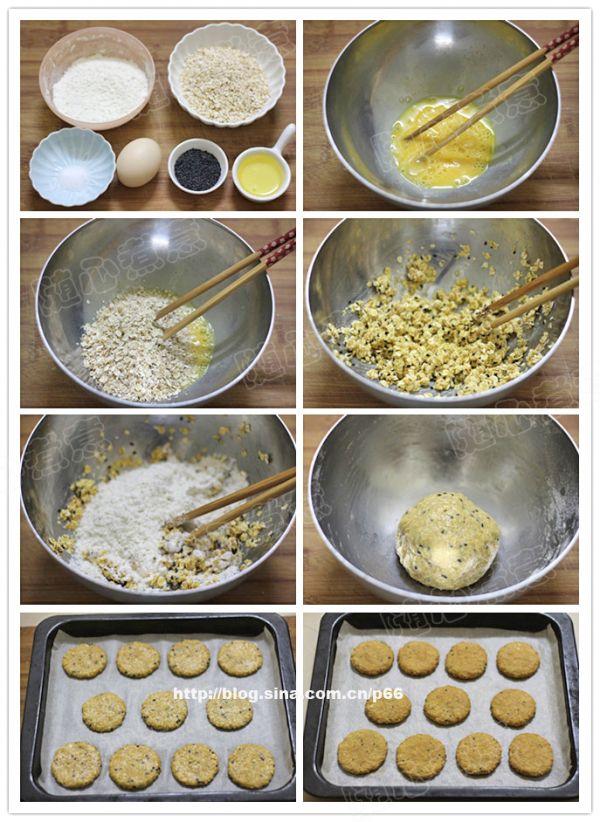 【咸味燕麥餅干】無糖低脂健康餅干