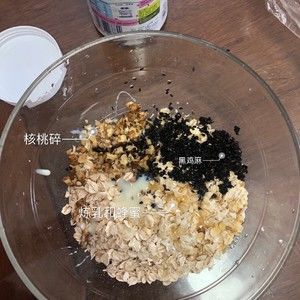 低脂燕麥餅干的做法步驟 第3步