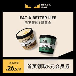 Smeal輕食獸代餐餅干無糖0壓縮熱量卡脂肪低GI魔芋飽腹粗糧零食品