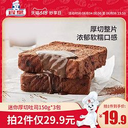 BIMBO 宾堡 迷你吐司切片健康营养早餐面包零食包邮